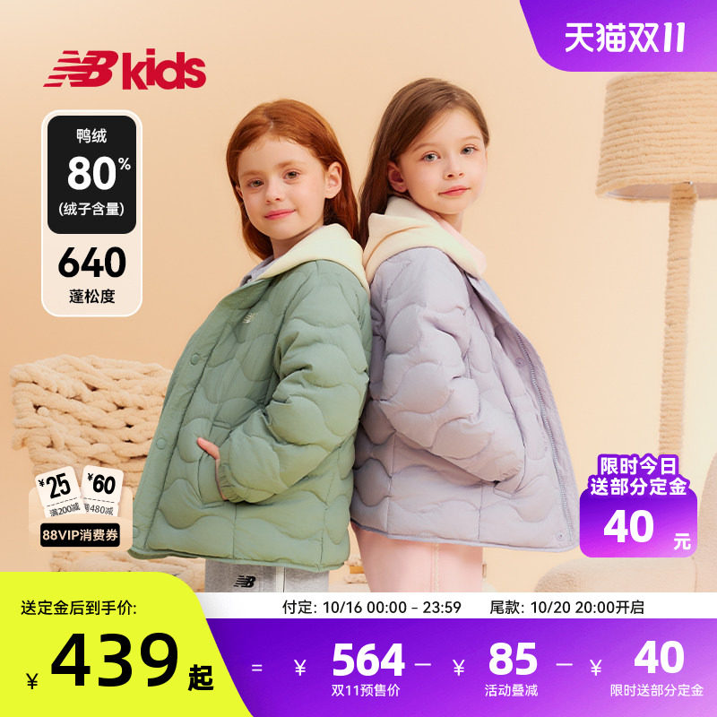 【80%绒子含量】nb官方童装 2026冬季新款鸭绒保暖轻薄款羽绒服