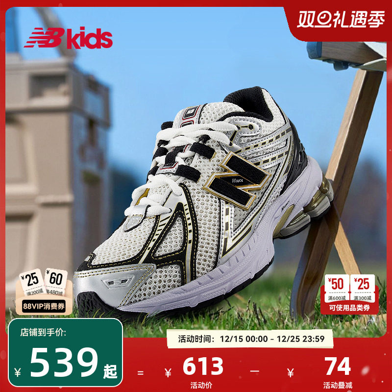Newbalance nb官方童鞋 7-14岁大童春秋百搭复古Y2K休闲鞋1906R
