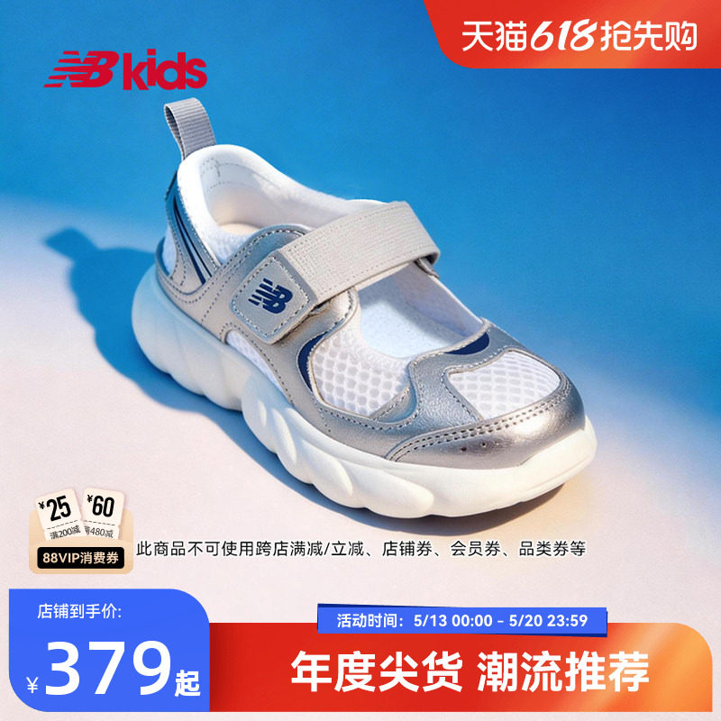 【GCEVA科技】Newbalance nb官方童鞋 0-4岁夏