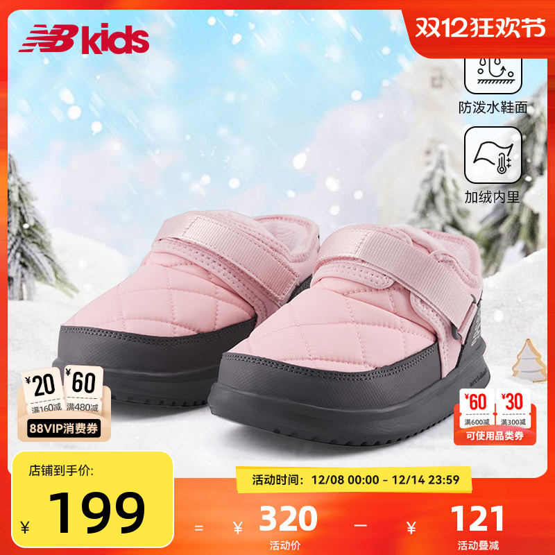 Newbalance nb官方童鞋0-4岁小童冬季加绒卡扣保暖儿童棉靴二棉鞋