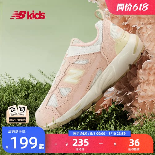 Newbalance nb官方童鞋 0~4岁小童春夏网眼护趾舒适拼接学步鞋878