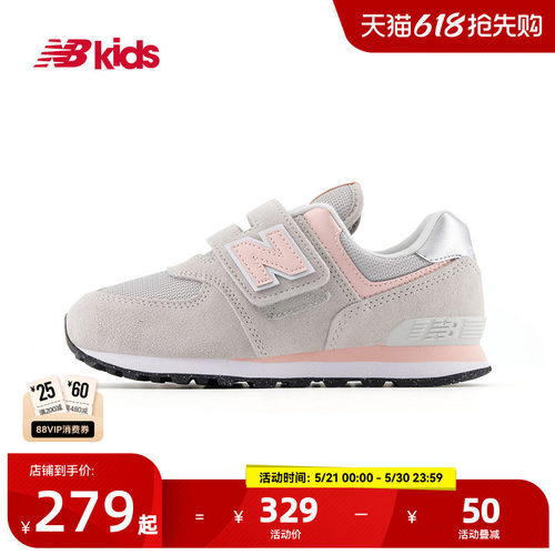 Newbalance复古中性透气休闲鞋