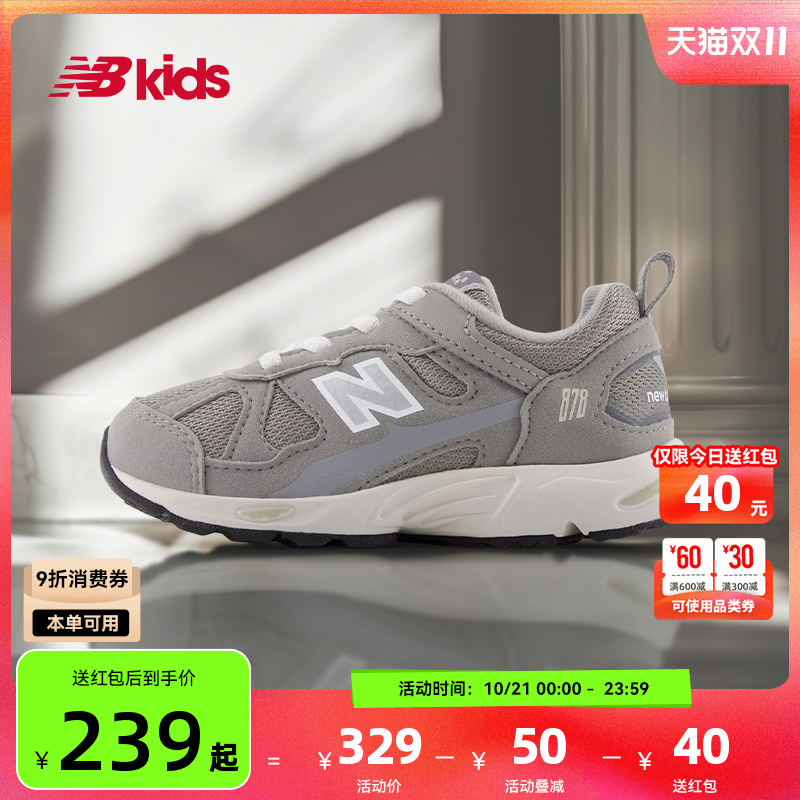 Newbalance nb官方童鞋 0~4岁小童秋季新品护趾舒适学步鞋878