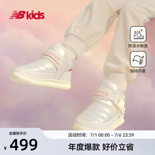 NewBalance卡扣棉靴MMOC