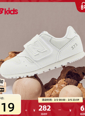 Newbalance nb官方童鞋 0-4岁小童秋季小白鞋网面透气学步鞋373WA