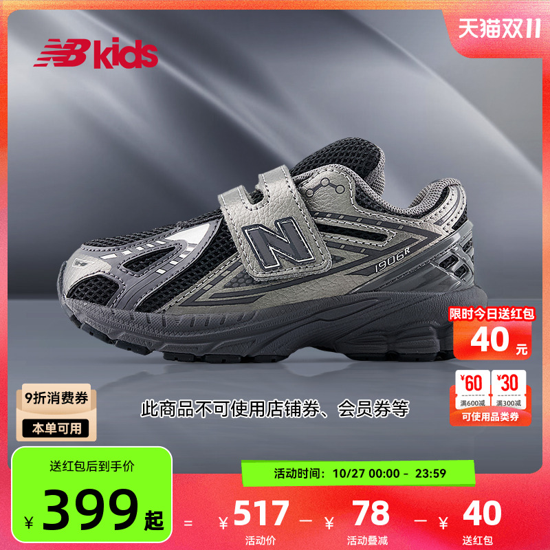 Newbalance尖货1906EX小童鞋