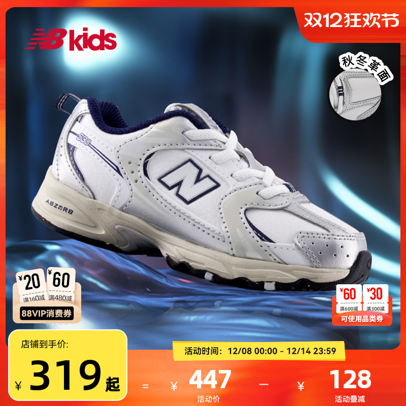 Newbalance nb官方童鞋 0-4岁小童秋冬革面款潮酷学步鞋MR530