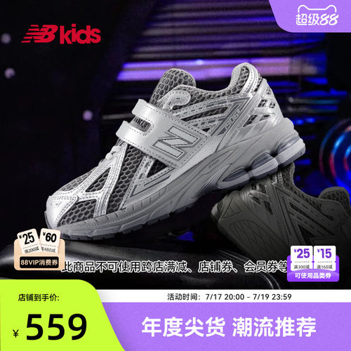 NewBalanceY2K液态银运动鞋1906