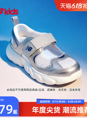 【GCEVA科技】Newbalance nb官方童鞋 0-4岁夏千禧风潮酷凉鞋230