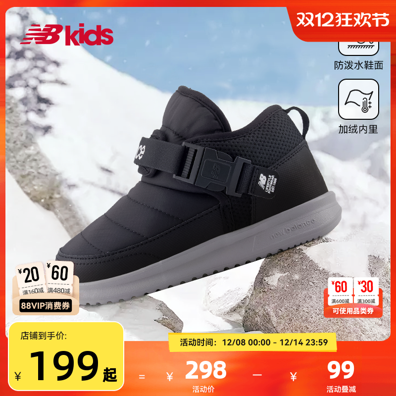 NewBalance卡扣棉靴MMOC