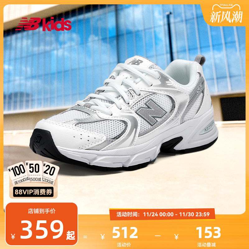 Newbalance尖货大童鞋530AD