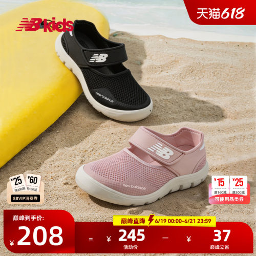 Newbalance nb官方童鞋 4-14岁中大童夏新品网面包头沙滩凉鞋208