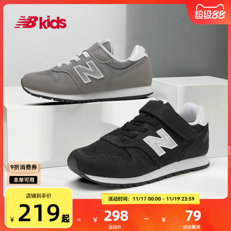NewBalance时尚运动鞋373