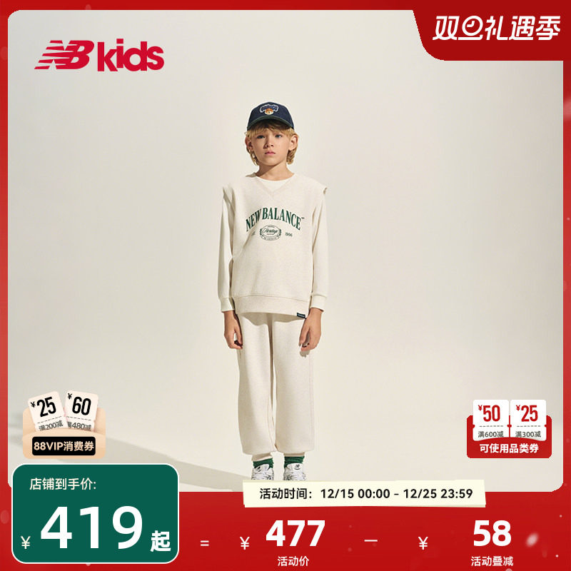 Newbalance nb官方童装 4-14岁男女童春秋新品三件