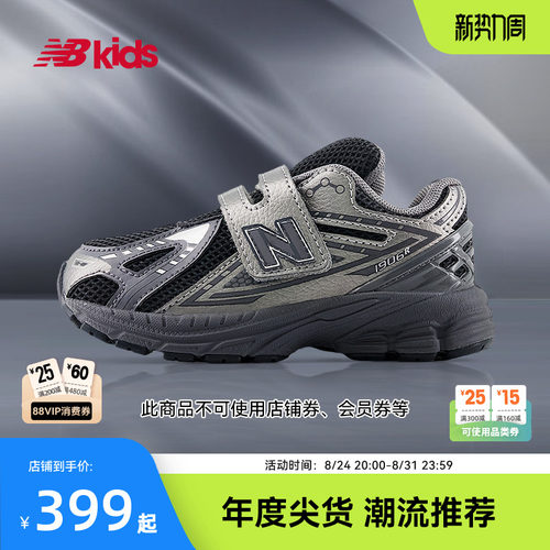Newbalance魔术贴学步鞋1906EX