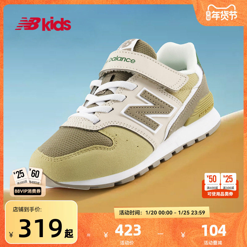 Newbalance nb官方童鞋 4-14岁中大童秋季复古拼接休闲鞋996,童鞋/婴儿鞋/亲子鞋,运动鞋,淘宝优惠券,粉丝福利购,淘宝优惠卷