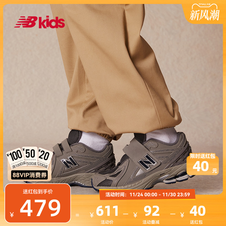 NewBalance运动鞋PV1906RA潮酷