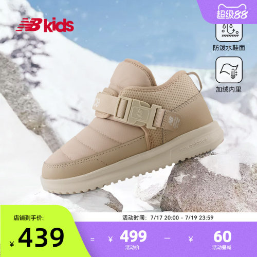 NewBalance卡扣棉靴MMOC
