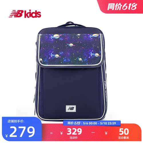 Newbalance大容量护脊轻量书包