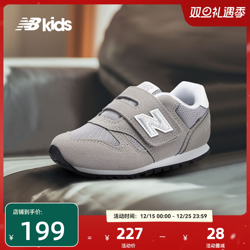 Newbalance nb官方童鞋 0-4岁小童秋季舒适软底网面
