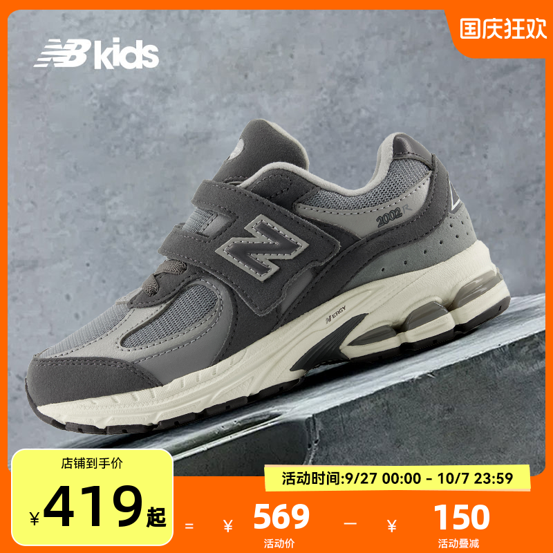NewBalance轻便休闲运动鞋2002R