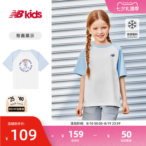 Newbalance童装夏季插肩袖T恤
