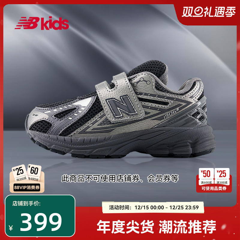 Newbalance nb官方童鞋 0-4岁小童秋时尚潮酷尖货老爹鞋1906