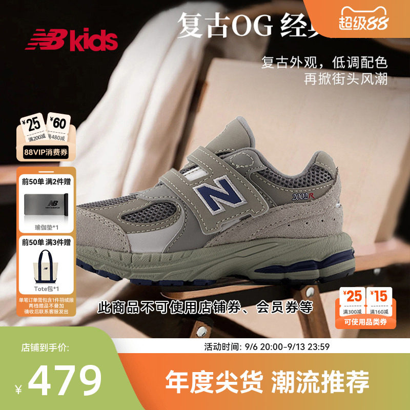 NB童鞋匠心制作复古风潮2002R图片