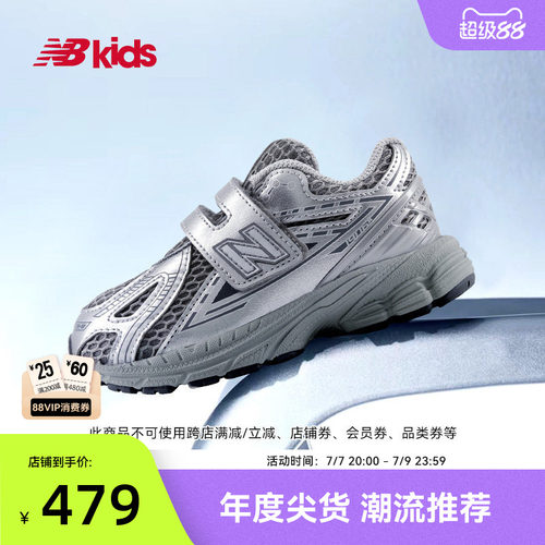 Newbalance nb官方童鞋 0-4岁小童夏季Y2K液态银尖货老爹鞋1906