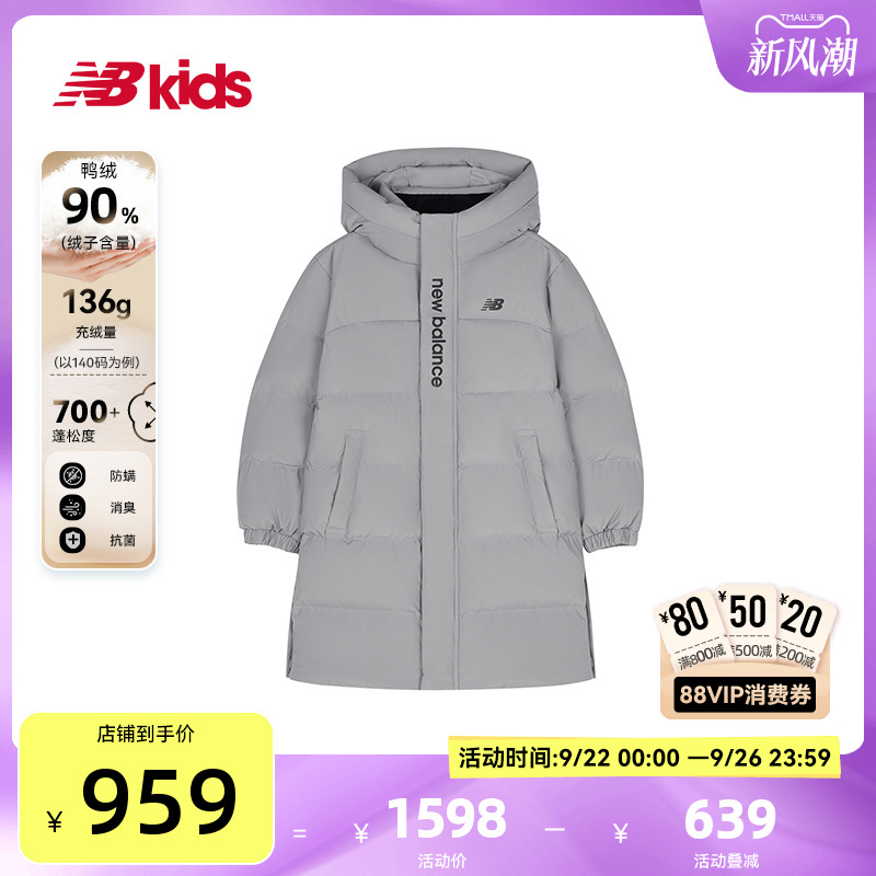【防螨消臭抗菌】Newbalance nb官方童装 儿童冬季新品鸭绒羽绒服