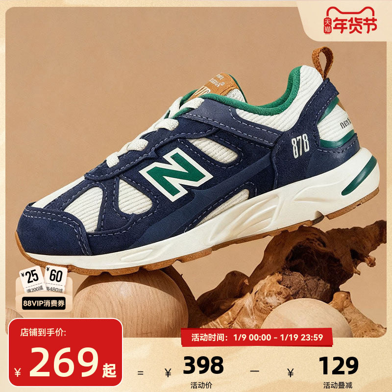 Newbalance nb官方童鞋 0~4岁小童秋季复古拼接舒适