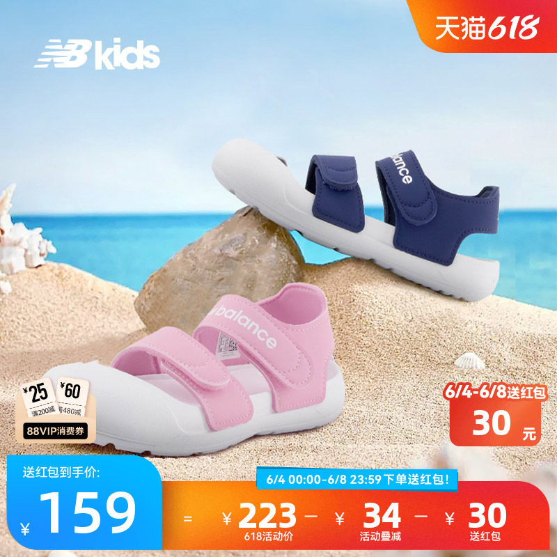 Newbalance nb官方童鞋 4-7岁中童夏季包头护趾沙滩运动凉鞋809