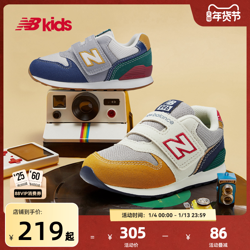 Newbalance nb官方童鞋 0-4岁小童舒适撞色加固避震