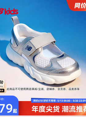 【GCEVA科技】Newbalance nb官方童鞋 4-7岁夏千禧风潮酷凉鞋230