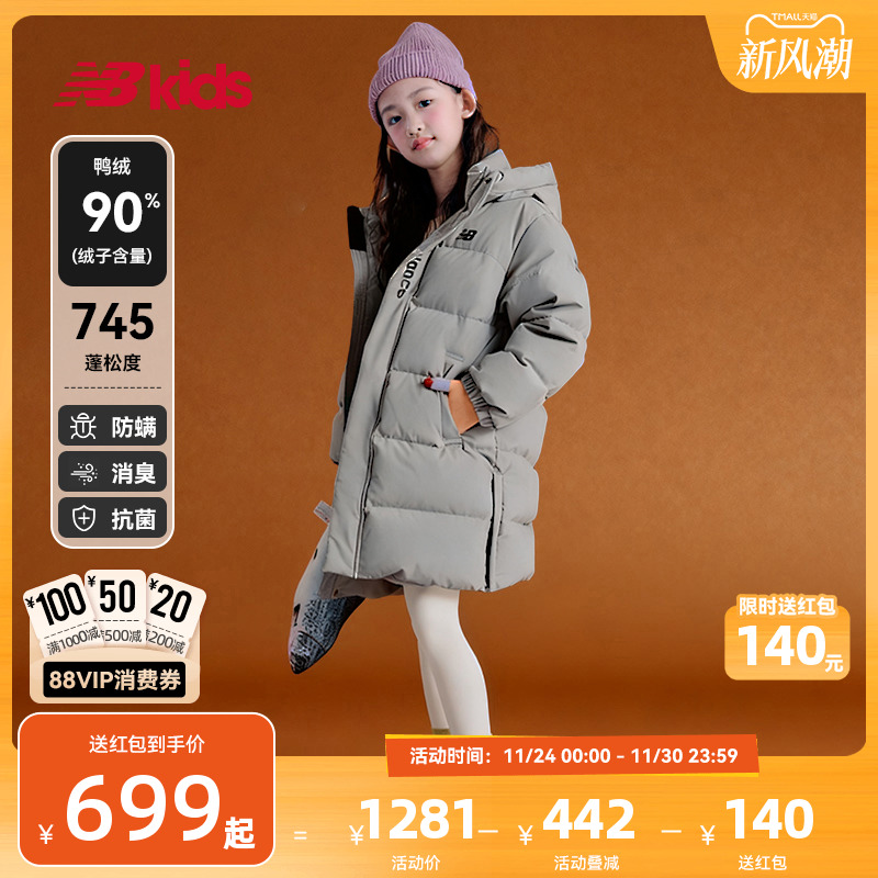 Newbalance童装长款潮酷羽绒裤