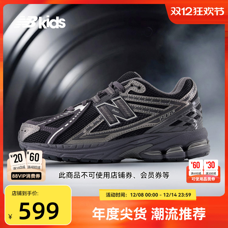 Newbalance nb官方童鞋 7-14岁大童秋季潮酷缓震运动老爹鞋1906CG