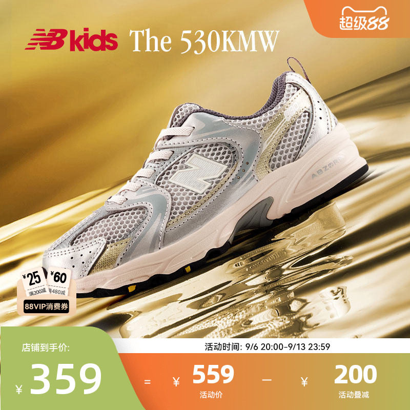 NB童鞋Y2K休闲鞋530KMW复古金银图片