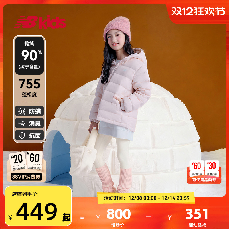 【90%绒子含量】nb官方童装 冬季新品纯色轻薄款连帽鸭绒羽绒服