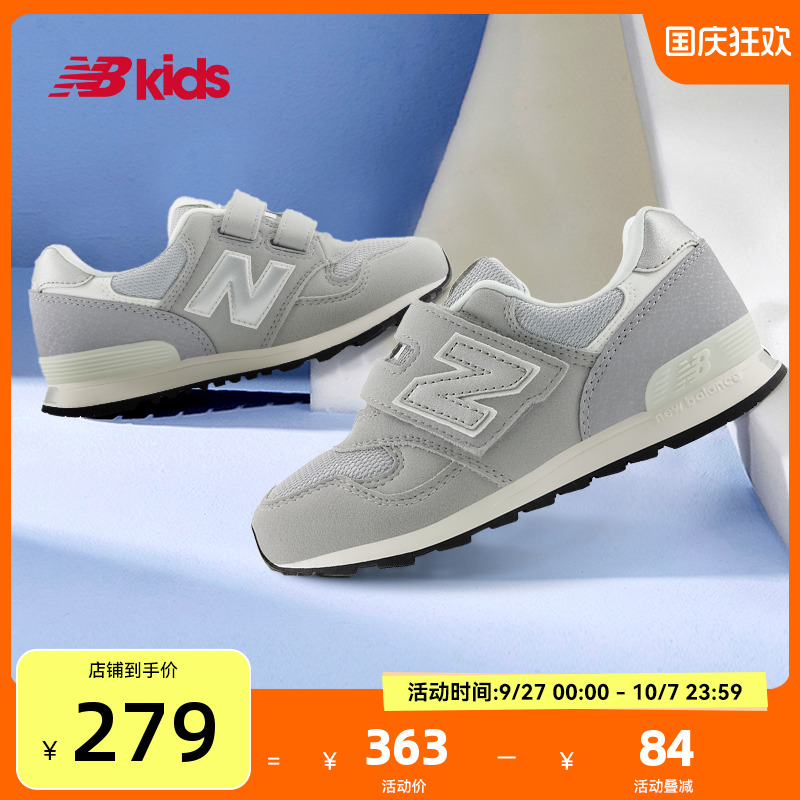 NewBalance复古运动鞋313