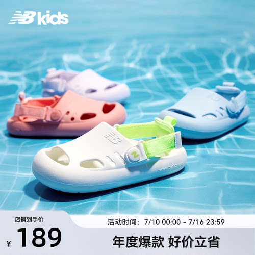 NewBalance护趾凉鞋K8811