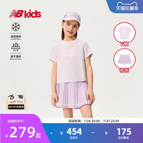 【速干凉感】Newbalance 官方童装 4-14岁女童夏季学院风百褶套装