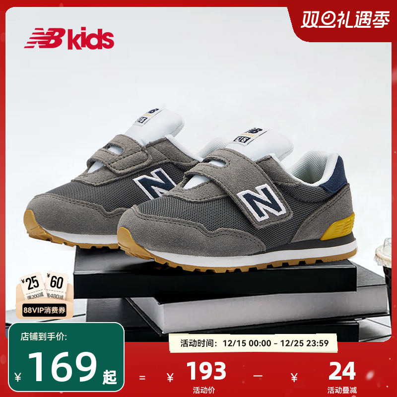 Newbalance nb官方童鞋 0-4岁小童经典复古网面舒适