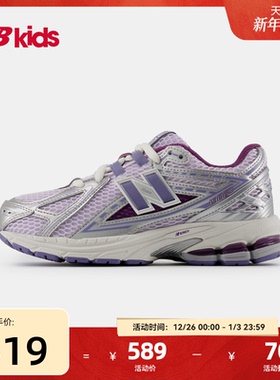 Newbalance nb官方童鞋 7~14岁大童新品银紫色潮酷休闲运动鞋1906