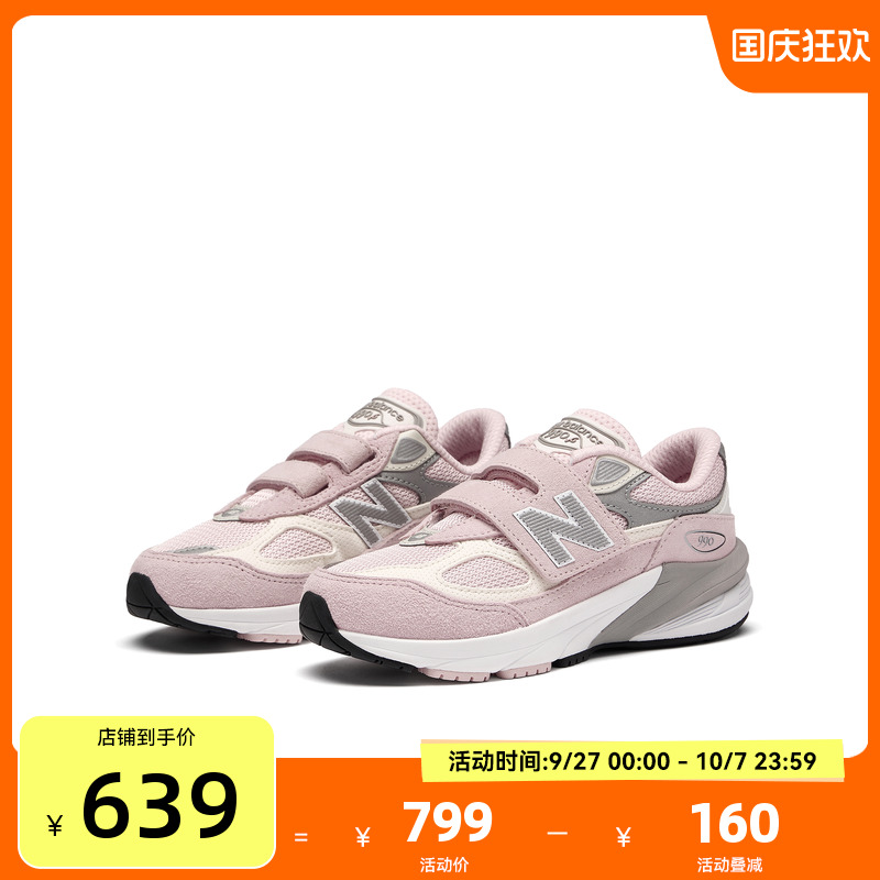 NewBalance时尚运动鞋990