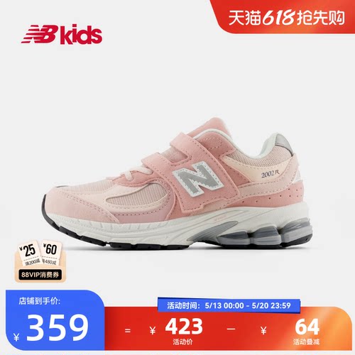Newbalance中童运动鞋2002R