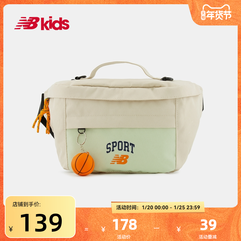 Newbalance nb官方配饰 儿童出行斜挎包百搭时尚潮搭休闲运动挎包,童装/婴儿装/亲子装,包包,淘宝优惠券,粉丝福利购,淘宝优惠卷
