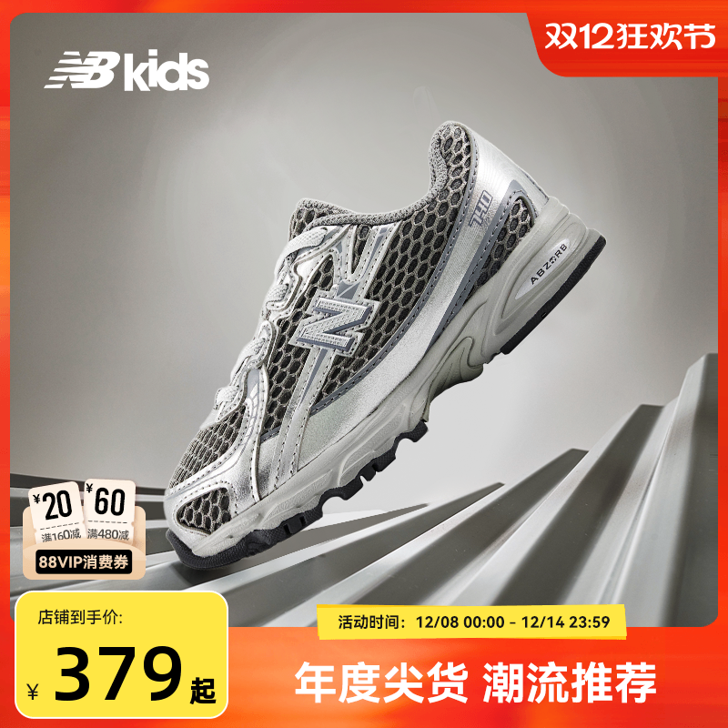 Newbalance nb官方童鞋 0-4岁小童秋季Y2K千禧风休闲学步鞋740