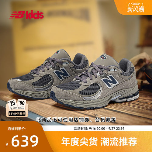 NB童鞋复古经典舒适运动鞋2002R