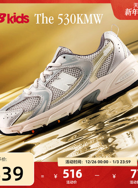 Newbalance nb官方童鞋 7-14岁大童秋季潮酷Y2K运动运动鞋530KMW