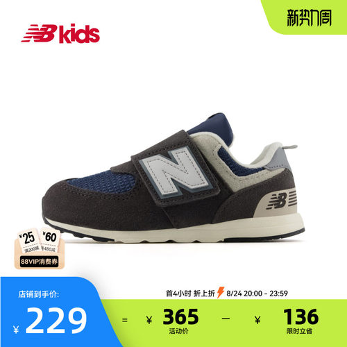 Newbalance舒适学步鞋574